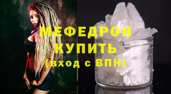 мескалин Бугульма