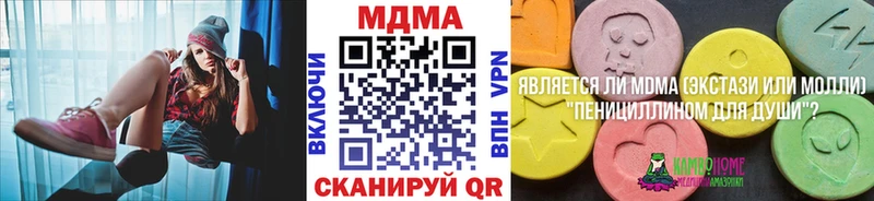 МДМА crystal Дегтярск