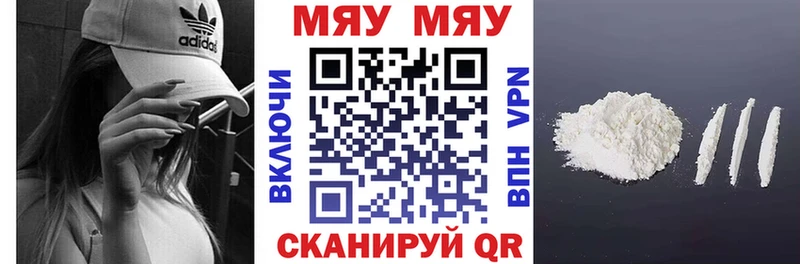 купить закладку Дегтярск МЕГА ссылка Меф мука